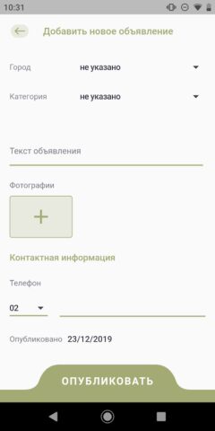 Orbita.co.il — Объявления для Android — скриншот 3