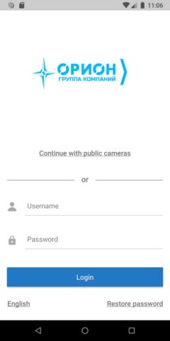 Орион камеры для Android — скриншот 1