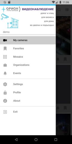 Орион камеры для Android — скриншот 4