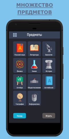 Отличник для Android — скриншот 5