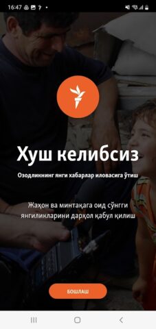 Ozodlik Radiosi для Android — скриншот 1