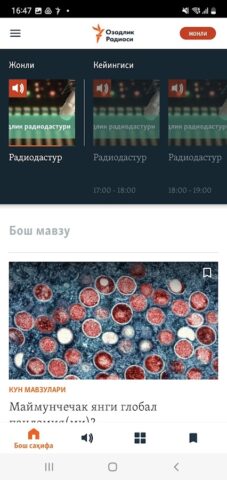 Ozodlik Radiosi для Android — скриншот 2