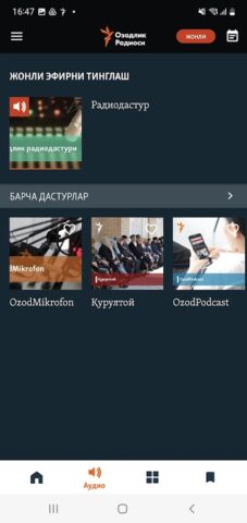 Ozodlik Radiosi для Android — скриншот 3