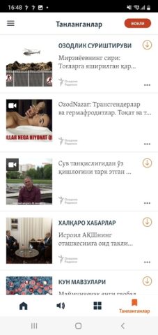 Ozodlik Radiosi для Android — скриншот 5