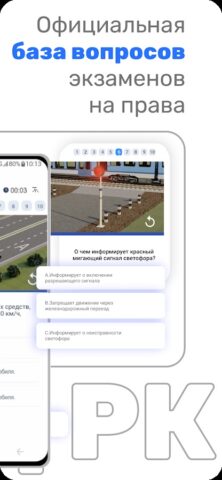 PDDTest.KZ для Android — скриншот 2
