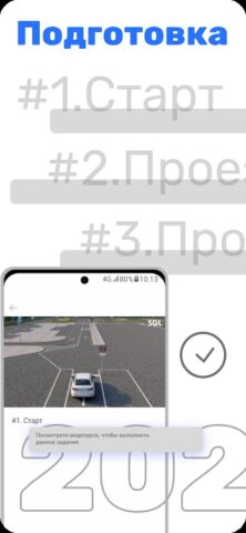 PDDTest.KZ для Android — скриншот 3