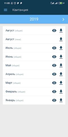 ПЭО ТКО для Android — скриншот 4