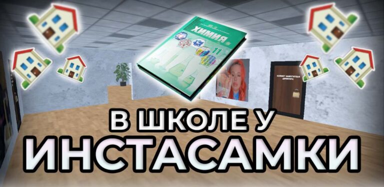 ПОБЕГ ОТ ИНСТАСАМКИ для Android — скриншот 2