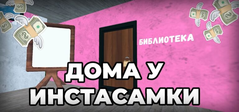 ПОБЕГ ОТ ИНСТАСАМКИ для Android — скриншот 4
