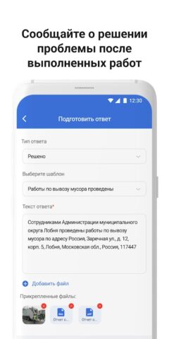 ПОС Отвечаем для Android — скриншот 3