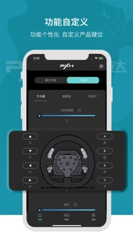 PXN Wheel для Android — скриншот 1