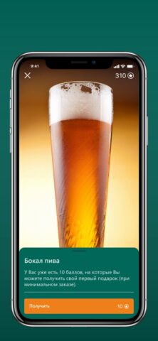 Паб Белый Лис для iOS — скриншот 4