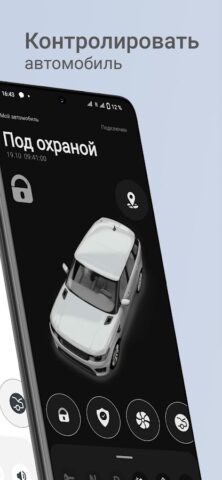 Pandora Online для Android — скриншот 2