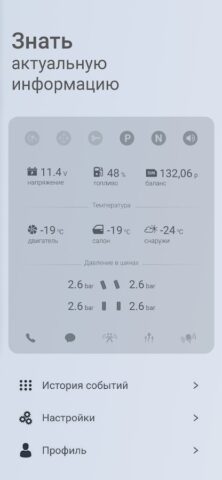 Pandora Online для Android — скриншот 4