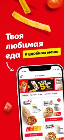 Papa Döner | Беларусь для iOS — скриншот 2