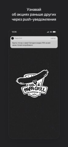 Papa Grill | Доставка для iOS — скриншот 1