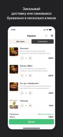Papa Grill | Доставка для iOS — скриншот 3