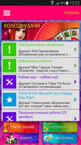 Пара Па: Город танцев для Android — скриншот 2