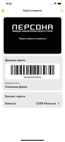 Персонa Lab для iOS — скриншот 1
