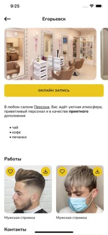 Персонa Lab для iOS — скриншот 4