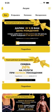 Персонa Lab для iOS — скриншот 5