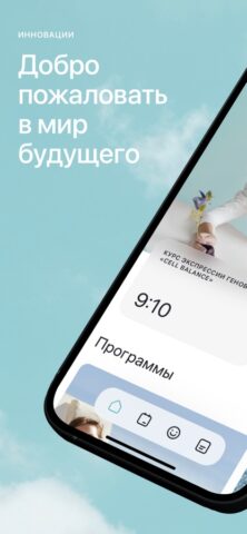 Первая Линия © для iOS — скриншот 2