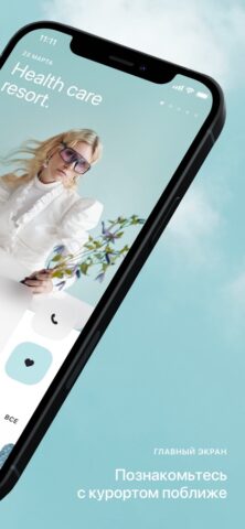 Первая Линия © для iOS — скриншот 3