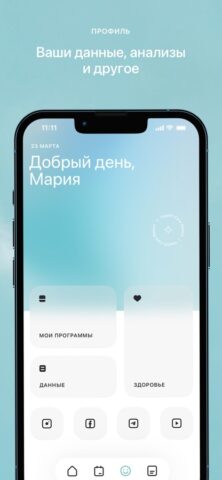 Первая Линия © для iOS — скриншот 5