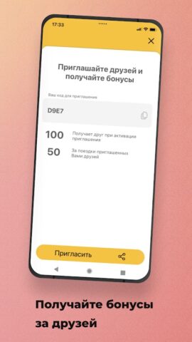 Первое Такси для Android — скриншот 3