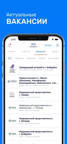 PharmBonus для iOS — скриншот 2