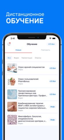 PharmBonus для iOS — скриншот 3