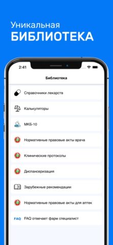 PharmBonus для iOS — скриншот 4