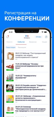 PharmBonus для iOS — скриншот 5