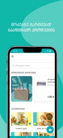 Pharmadepot Pharmacy для iOS — скриншот 1