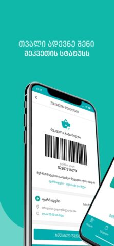 Pharmadepot Pharmacy для iOS — скриншот 2