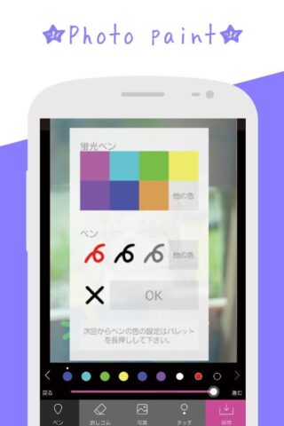 Photo Marker : Фото Маркер для Android — скриншот 5