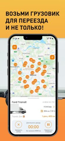 Пикап ПРО для Android — скриншот 1