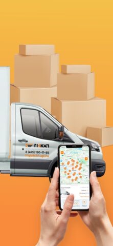 Пикап ПРО для Android — скриншот 2