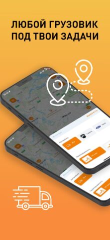 Пикап ПРО для Android — скриншот 3