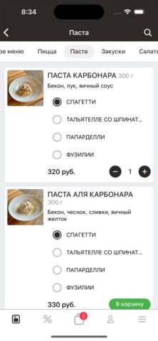 Пицца&Паста для iOS — скриншот 3