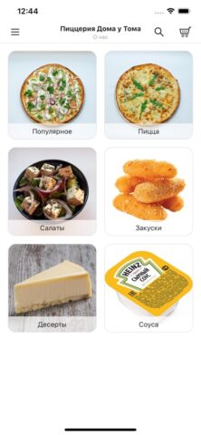 Пиццерия Дома у Тома для iOS — скриншот 1