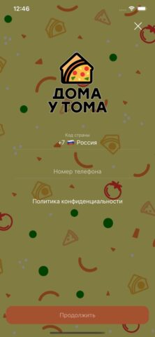 Пиццерия Дома у Тома для iOS — скриншот 5