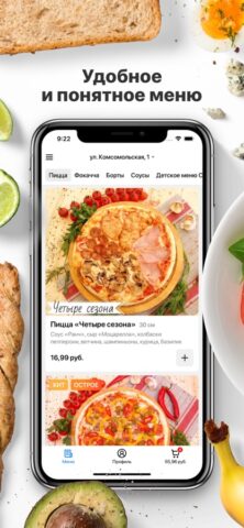 Pizza Art | Слуцк для iOS — скриншот 1