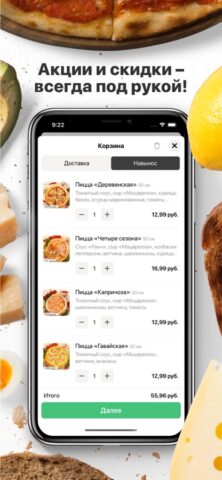 Pizza Art | Слуцк для iOS — скриншот 2