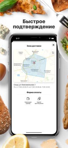 Pizza Art | Слуцк для iOS — скриншот 3