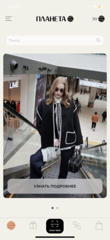 Планета Бонус для iOS — скриншот 1