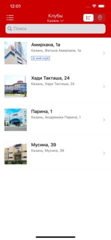 Планета Фитнес РТ для iOS — скриншот 2