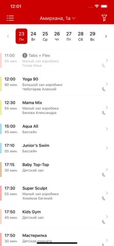 Планета Фитнес РТ для iOS — скриншот 4