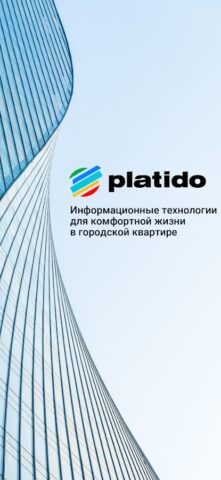 Platido / Дом онлайн для Android — скриншот 1
