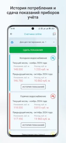 Platido / Дом онлайн для Android — скриншот 5